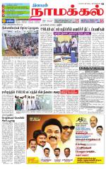 Namakkal-Salem Supplement