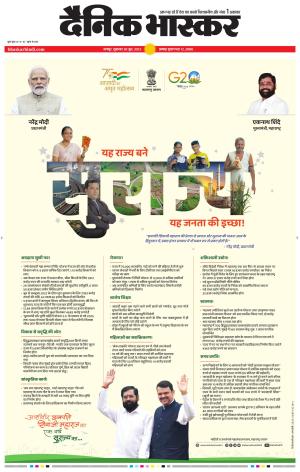 चंद्रपुर