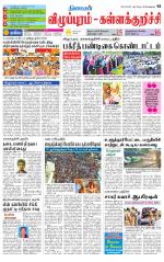 Villupuram Supplement