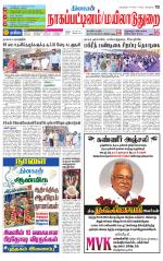 Nagai-Trichy Supplement