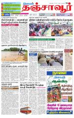 Thanjavur-Trichy Supplement