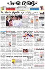 Punjabi Tribune