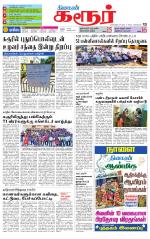 Karur-Trichy Supplement