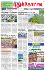 Pudukkottai-Trichy Supplement
