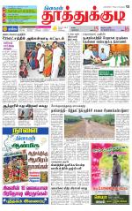 Tuticorin-Tirunelveli Supplement
