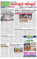 Perambalur-Trichy Supplement