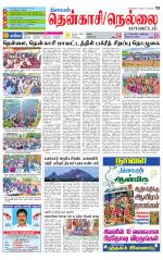 Nellai District-Tirunelveli Supplement