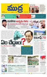 Mudra Daily Main Edition 