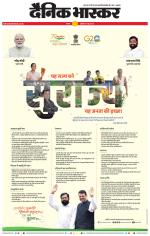 सतना-विंध्य