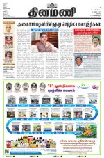 Dinamani - Erode & Ooty