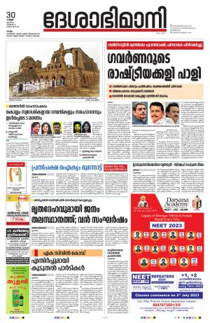 Kollam 30th June 2023