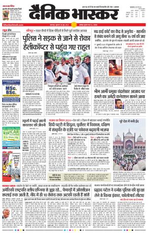 बालाघाट