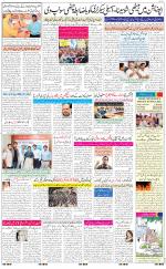 The Daily Hindsamachar Jalandhar