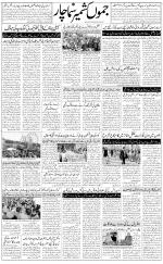 The Daily Hindsamachar Jammu