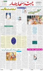 The Daily Hindsamachar Chandigarh