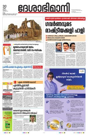 Ernakulam, 30 June 2023