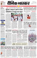 छिंदवाड़ा 