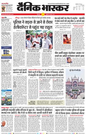 छिंदवाड़ा 