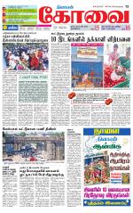 Coimbatore Supplement