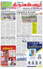 Tiruvellore-Chennai Supplement