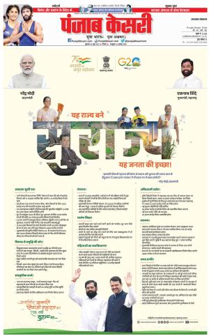 Uttrakhand Main 