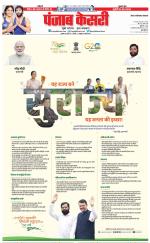 Noida - Punjab Kesari