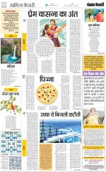 Punjab Kesari Scholar