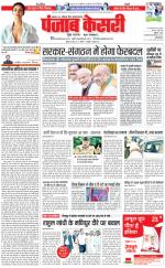 Madhya Pradesh Main - Punjab Kesari
