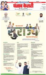 Bulndsahar - Punjab Kesari