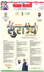 Faridabad - Punjab Kesari