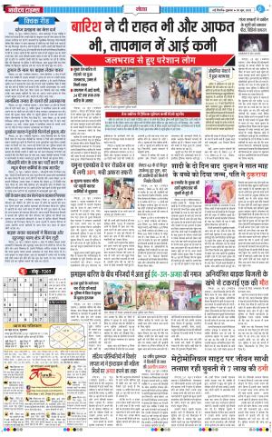 The Navodaya Times Noida