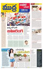 Mudra Bullet Edition