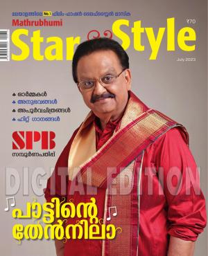 Star & Style - 2023 July