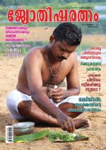 Jyothisharatnam Fortnightly