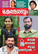 Keralasabdam Weekly