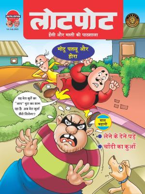 Lotpot Digital Edition 78