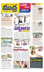 Mudra Bullet Edition