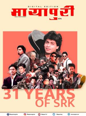 Mayapuri Digital Edition 171