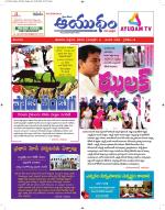 Ayudam Daily