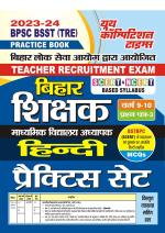 2023-24 BPSC BSST (PRE) Hindi & General Studies Practice Book 