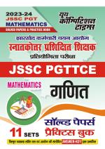 2023-24 JSSC PGT Mathematics solved papers & Practice Book 