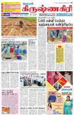 Krishnagiri-Salem Supplement
