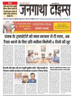 EVENING JANGATHA TIMES