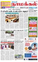 Namakkal-Salem Supplement