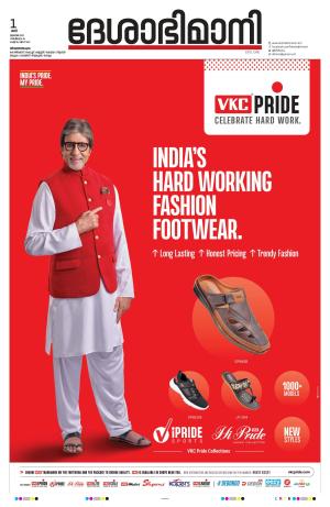 Thiruvananthapuram, 01st July 2023