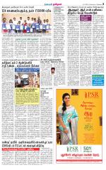 Villupuram Supplement