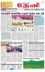 Theni-Madurai Supplement