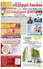 Madurai-Ramnad Supplement