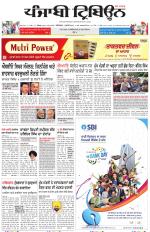 Punjabi Tribune