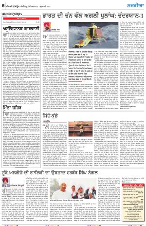  Nazaria_01_July_2023